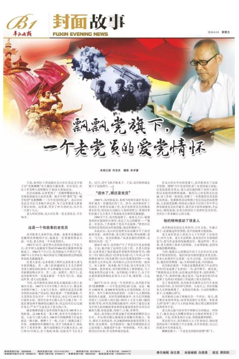 空中战队无敌版